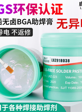 焊锡膏电烙铁bga助焊膏无铅松香助焊剂手机维修芯片焊接焊油锡浆