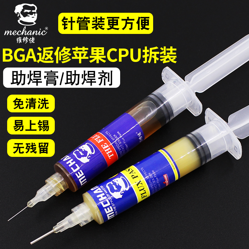 άÐÞÀÐ ÊÊÓÃBGA·µÐÞÆ»¹ûCPU²ð×°Öúº¸¼Á ÊÖ»úº¸½ÓÓÍÕë¹ÜÃâÏ´Öúº¸¸à