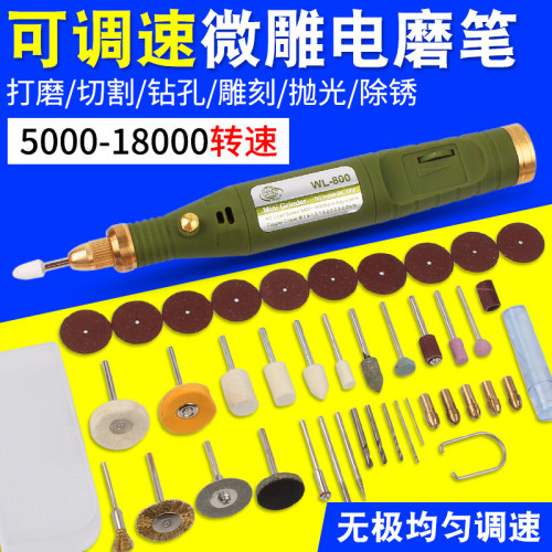 多功能可调速小电磨配件夹头套装