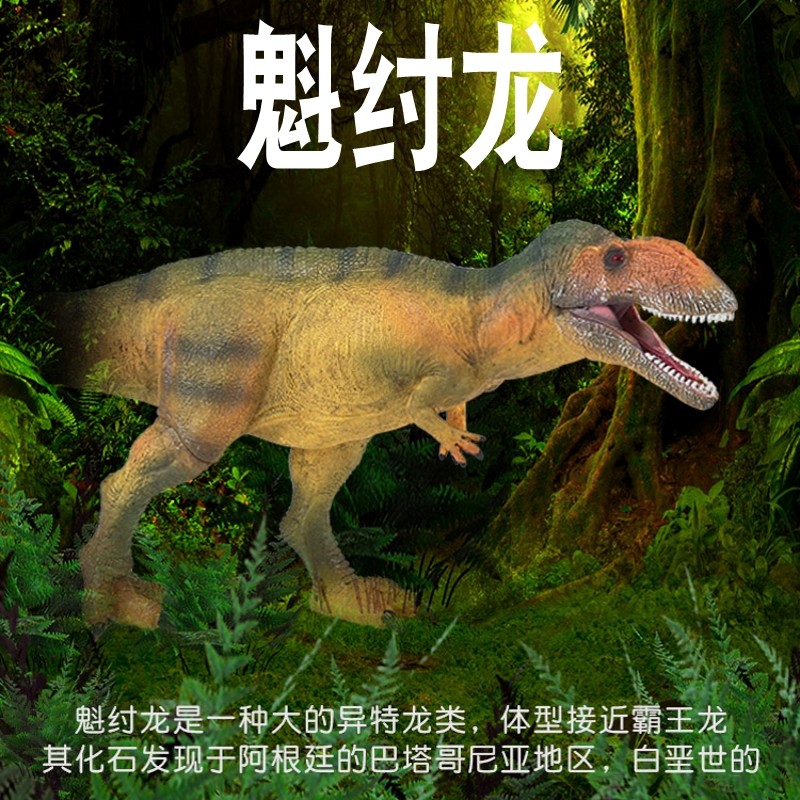 儿童恐龙玩具丘布特魁纣龙模型实心仿真动物异特龙鲨齿龙认知摆件