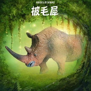 恐龙玩具远古巨兽手办披毛犀模型史前生物剑齿虎儿童仿真动物摆件