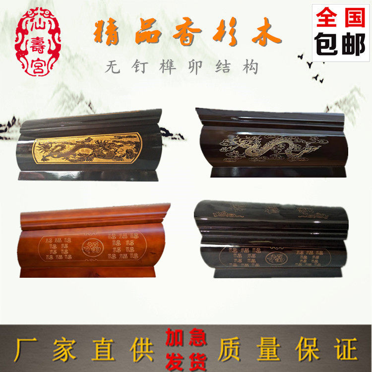 高档精品香杉木迁坟福字龙凤无钉实木小棺材寿材骨灰盒殡葬用品