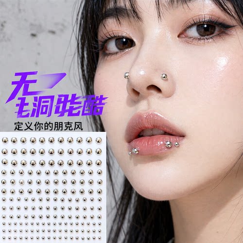 贴脸饰品唇钉贴钻立体免打孔自粘眉钉贴鼻钉贴假无洞珍珠贴金银色