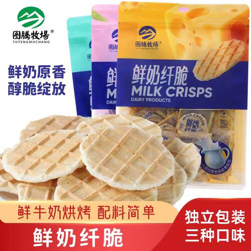 图腾牧场鲜奶纤脆内蒙古烤奶皮鲜奶脆片休闲零食