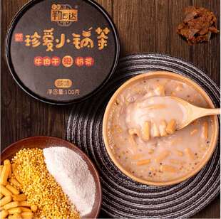 内蒙特产奶茶 珍爱小锅茶 即食冲饮 早餐代餐 牛肉加奶茶 勒巴达