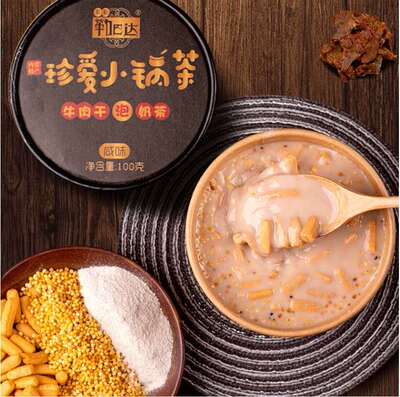 小锅即食冲饮早餐代餐牛肉奶茶