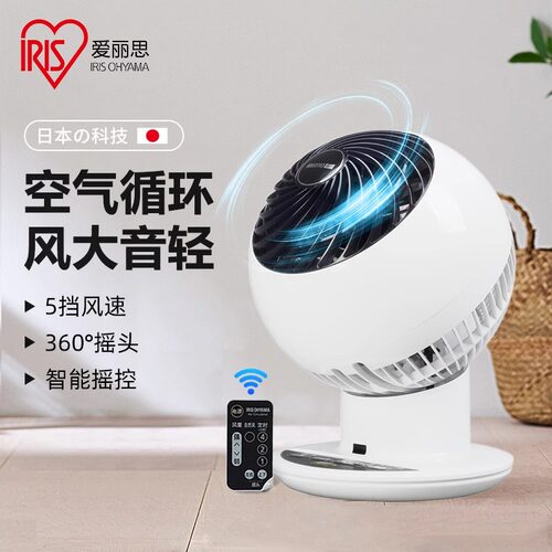 爱丽思便携定时家用空气循环扇