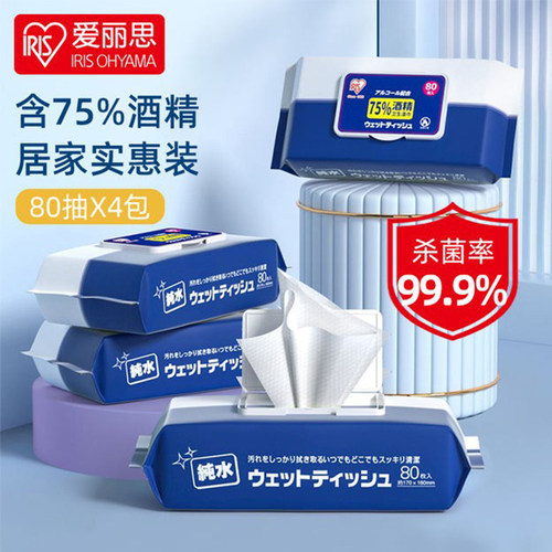 日本爱丽思酒精湿巾纸消毒湿巾