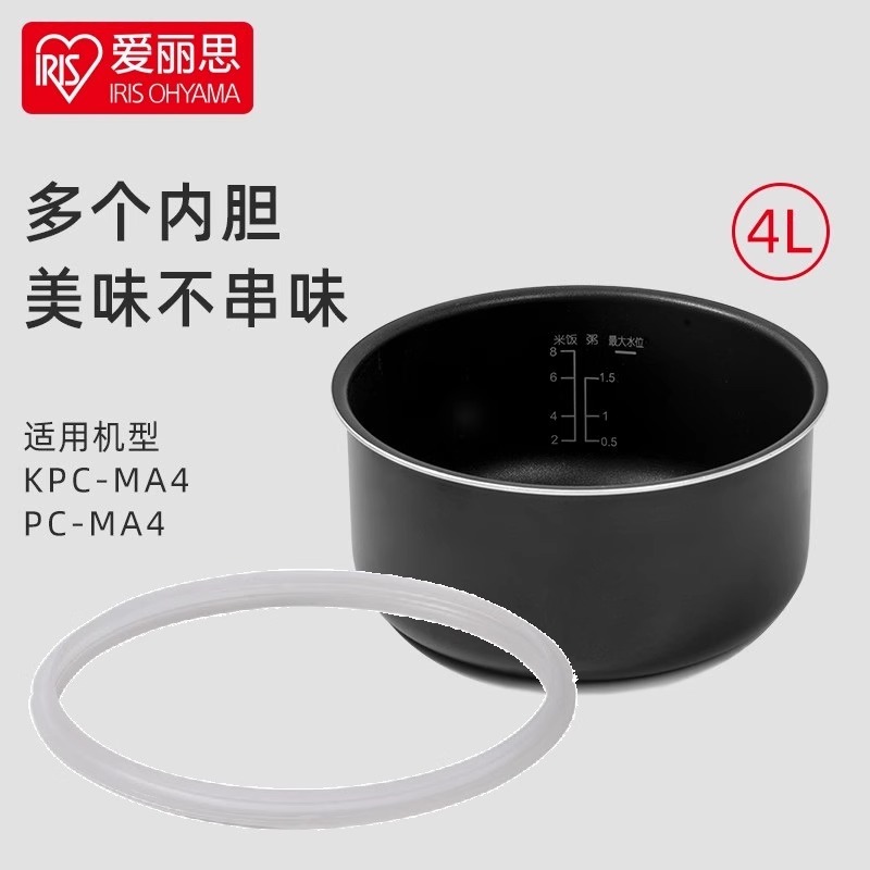 日本IRIS爱丽思电饭煲内胆锅胆压力锅内锅橡胶皮圈KPC/PC-MA4配件