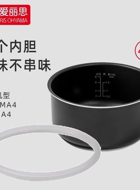日本IRIS爱丽思电饭煲内胆锅胆压力锅内锅橡胶皮圈KPC/PC-MA4配件