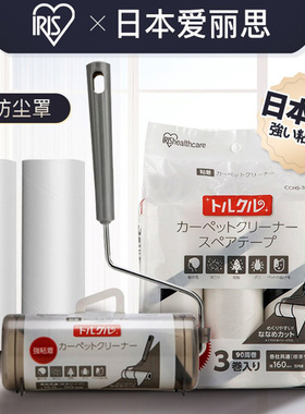 爱丽思粘毛器滚筒去毛沾尘纸滚刷黏衣服神器可撕式卷纸除毛滚替换