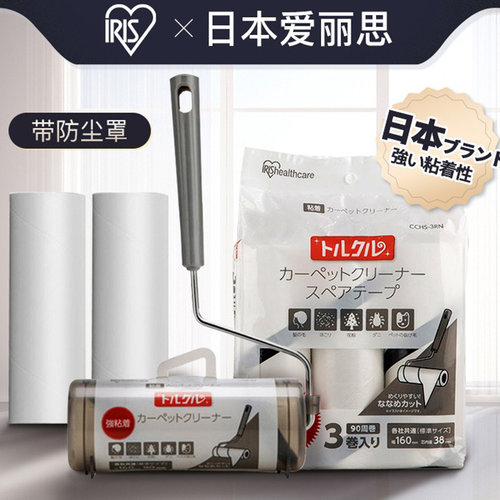 日本爱丽思粘毛刷粘毛神器