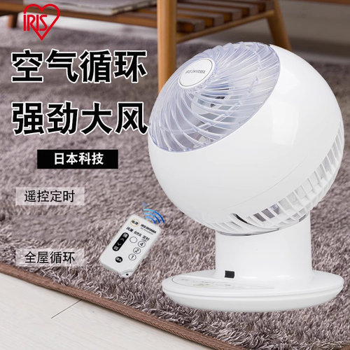 日本爱丽丝空气循环扇空调床头扇