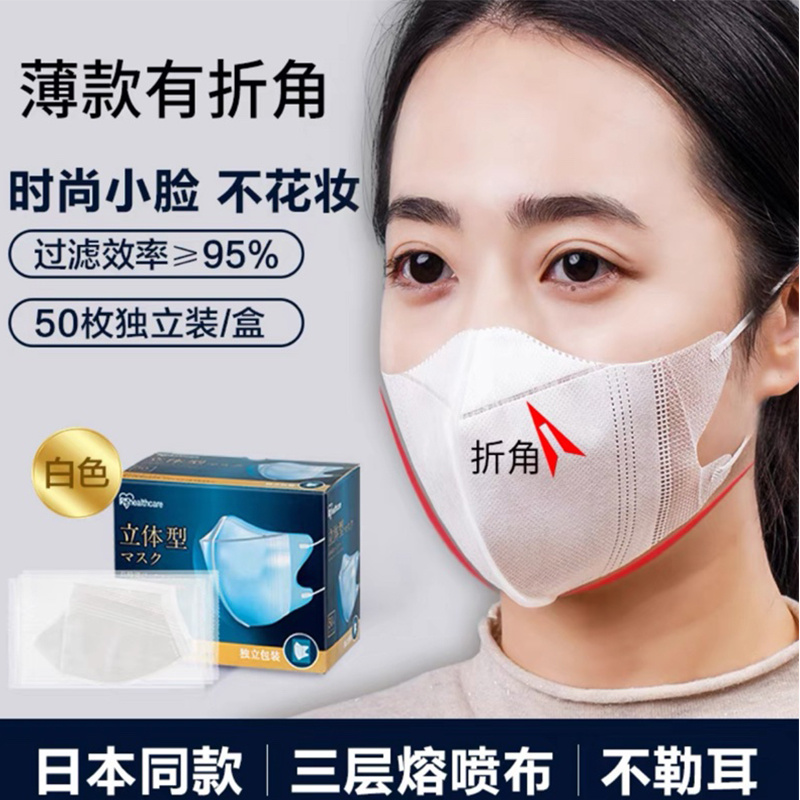 防雾霾IRIS/爱丽思飞沫口罩