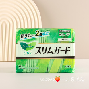 日本正品 花王乐而雅S系列日用纯棉20.5cm超薄28片棉柔卫生巾