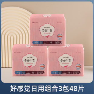 包邮韩国好感觉超薄棉柔透气姨妈巾日用组合26厘米16片3包48片