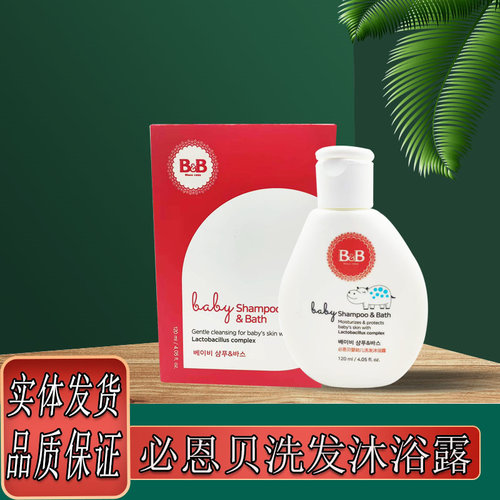 B&B必恩贝婴幼儿洗沐二合一保湿