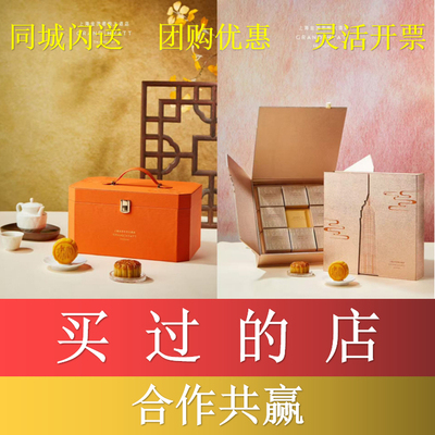 上海金茂月饼酒店月饼上海金茂