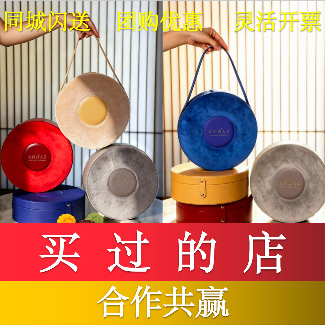 上海五星级酒店月饼新天地安达仕酒店中秋月饼君悦香格里拉酒店月