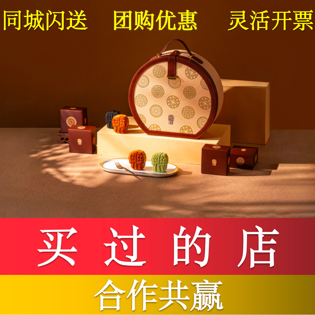 悦榕庄月饼杭州酒店月饼悦榕