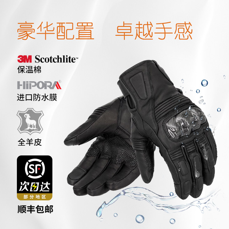 骑士网冬季摩托车手套骑行手套机车手套摩托HIPORA防水3M保暖风霜
