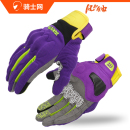 骑士网摩托车手套摩托车骑行手套越野手套夏季 机车手套男风采 女款