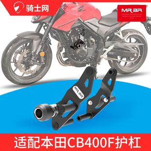 MRBR本田CB400 F护杠CBR400R弹簧防摔球CB500 f保险杠500AC改装件