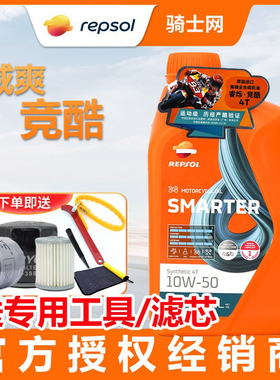 骑士网威爽圣科摩托车机油全合成竞酷10W40踏板车10W30速可达5W40