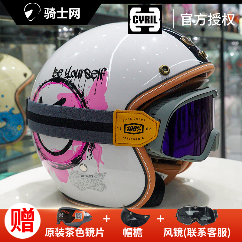骑士网赛罗CYRIL摩托车骑行头盔男 女士复古半盔踏板车巡航车夏季