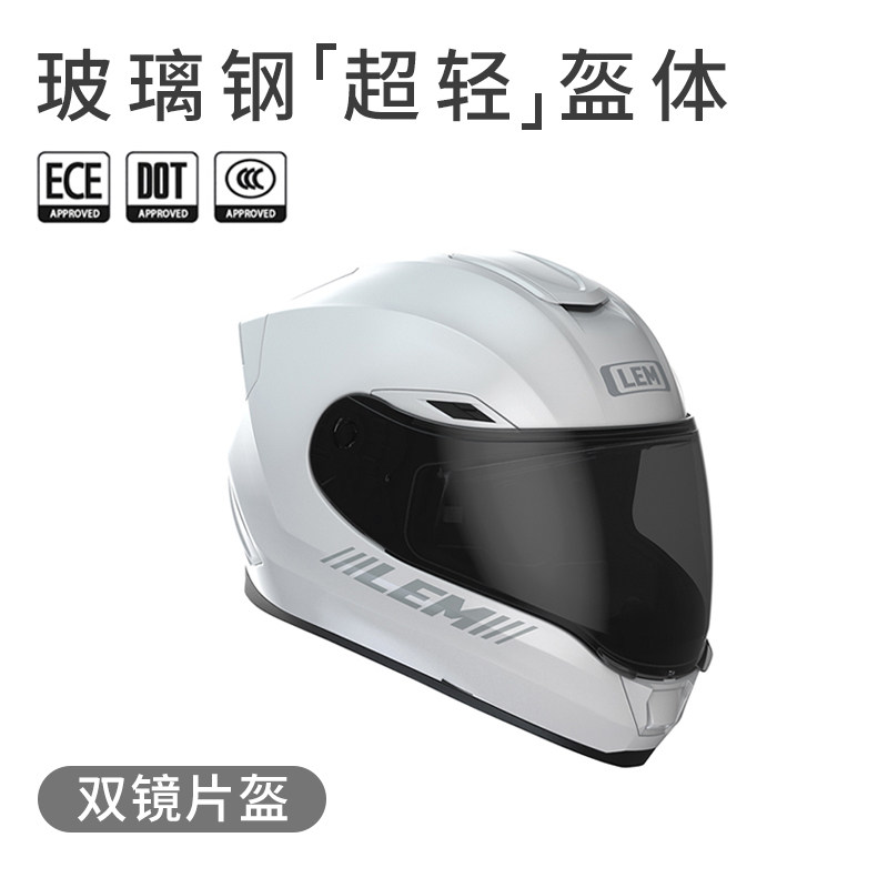 LEM双镜片全盔街道旅行四季玻纤