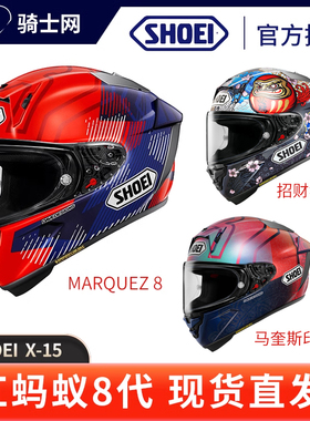 骑士网SHOEI X15头盔马奎斯MM93号红蚂蚁印度站招财猫5代加藤全盔