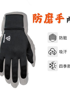 骑士网摩托车手套内衬冬季手套内衬滑雪内胆防汗防脏速干保暖触屏