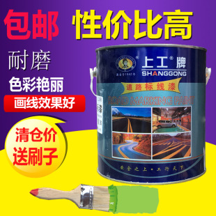 上工路标漆道路标线漆划线漆马路划线漆画线漆黄色白色送刷子