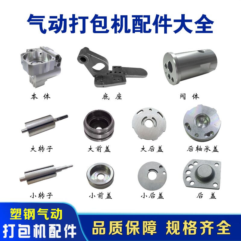 打包机配件A19B19A25打包机配件图片