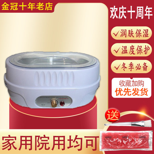 大号融蜡机手蜡机蜡疗机