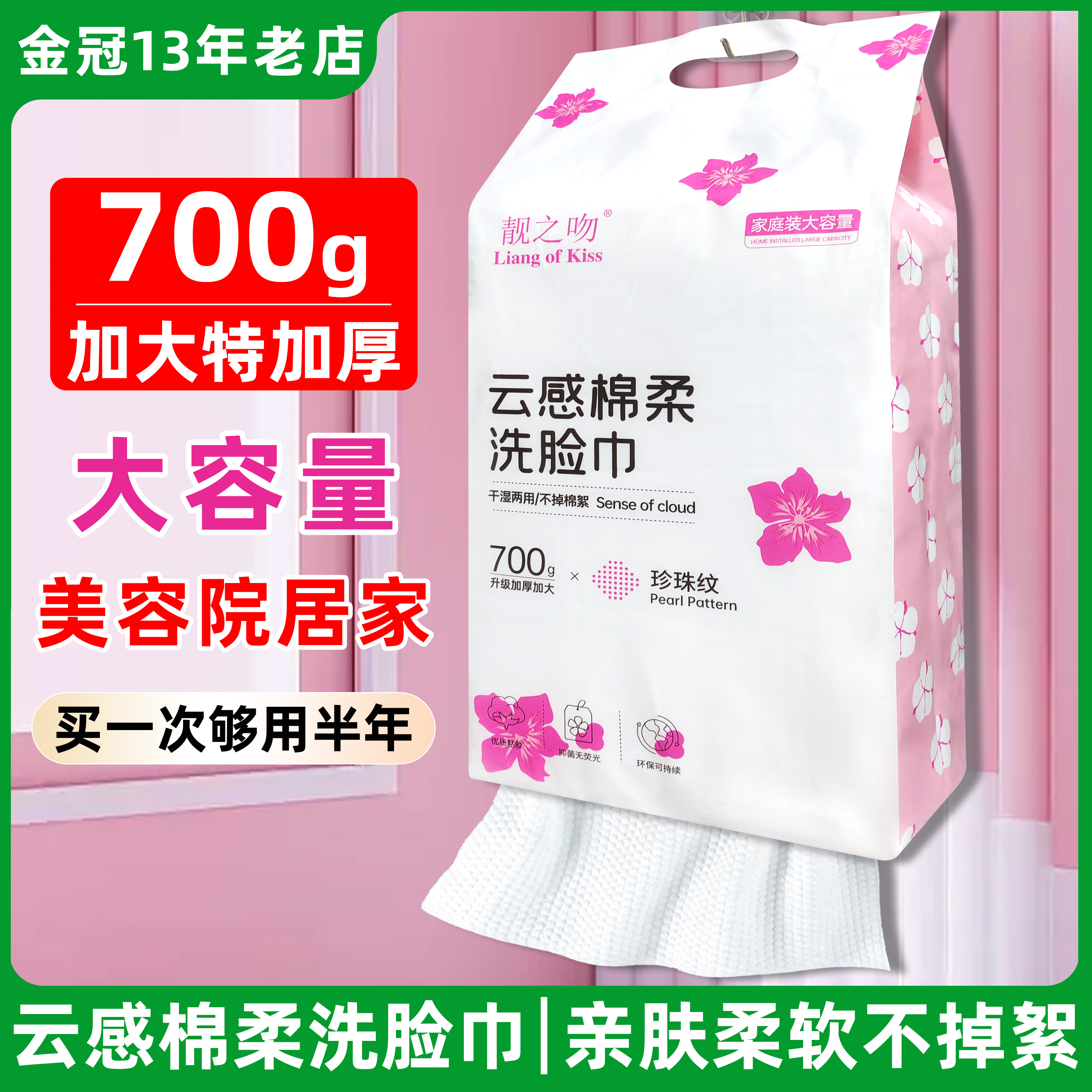 悬挂一次性洗脸巾美容院加厚纯棉
