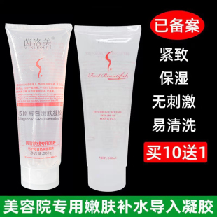 脸面部膏 美容院凝胶提拉升紧致霜家用超声波导入射频仪器补水保湿
