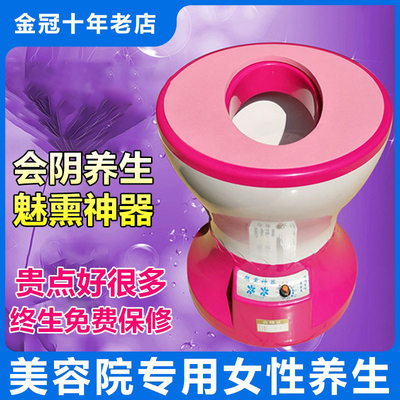 妇科养生会阴坐熏仪器熏蒸坐桶