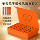 手部护理保养套装 套盒嫩白补水滋润精油深海盐精华液护手霜四件套