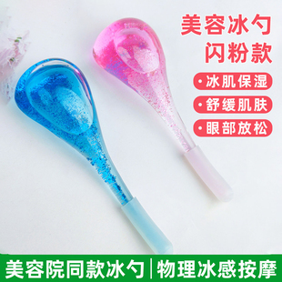 美容冰勺导入神器冷敷面部术后冰镇消水肿冰波球收毛孔眼部冰锤仪
