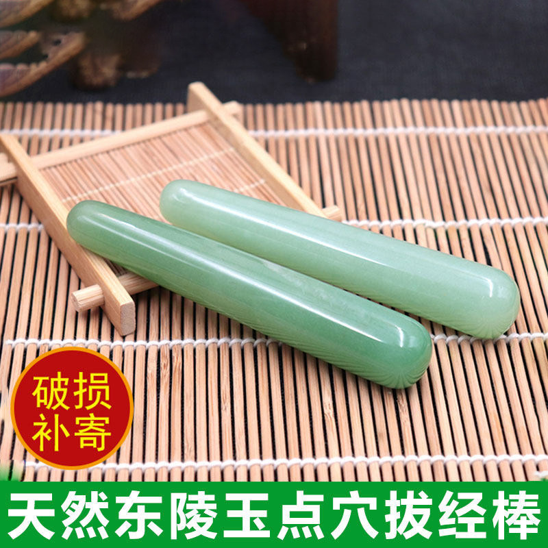 包邮 东陵玉美容按摩棒点穴棒刮痧板拨筋棒面部拨经棒拔筋棒