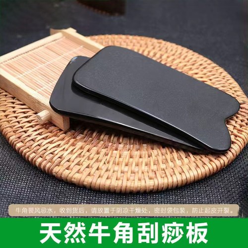 牛角刮痧板面部全身通用按摩美容