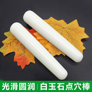 白玉石拔筋棒面部眼部美容院拨经棒板刮痧经络按摩拨筋棒点穴棒