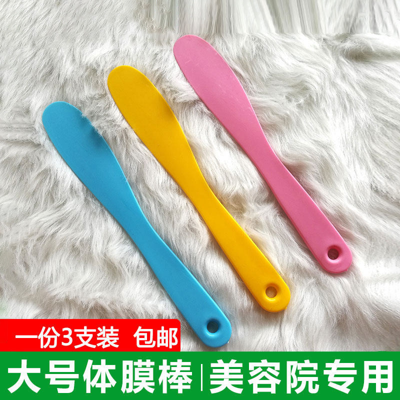美容院面膜棒大号加厚体膜棒调膜棒泥灸涂抹棒身体膜棒皮肤管理棒