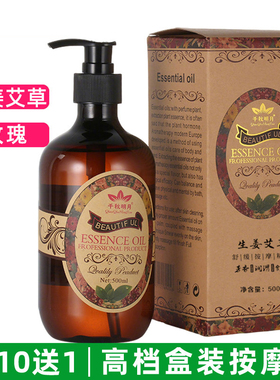 发热生姜艾草精油千秋明月高档精玫瑰温热刮痧油推背按摩500ml