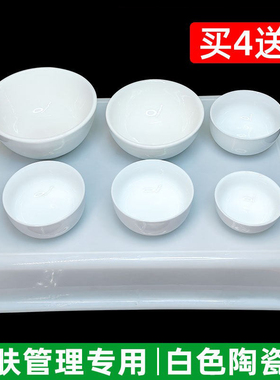 美容院专用精油碗调膜碗皮肤管理