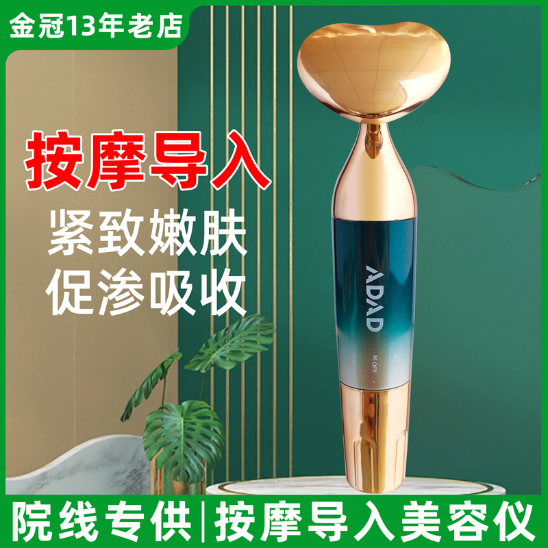 24k色美容棒面部提拉紧致美容仪