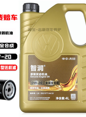 大众机油0W20金装全合成VW508蓝油新迈腾新CC高尔夫8探岳