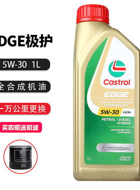 嘉实多极护5w-30全合成机油 润滑油1L