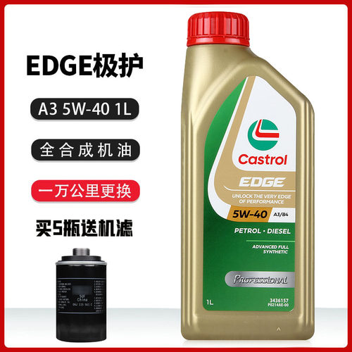 嘉实多极护5W-40进口机油